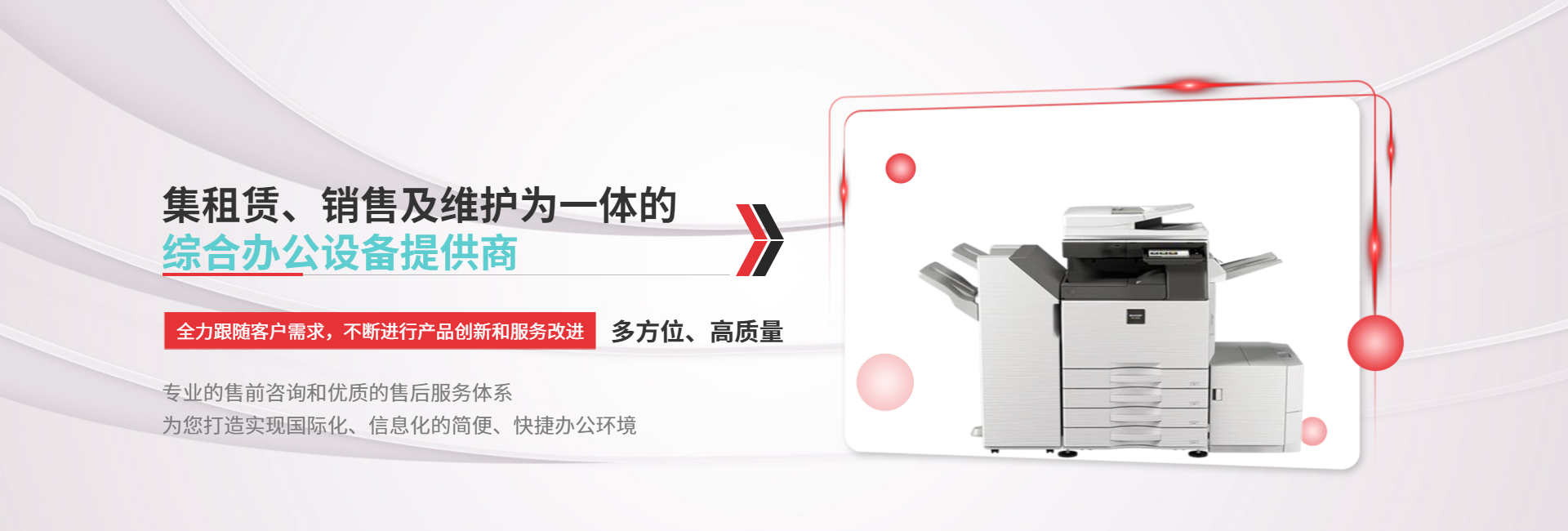 上海打印机租赁