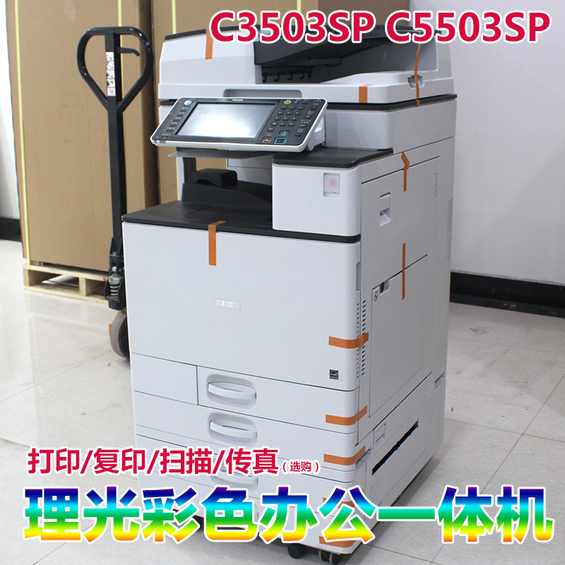 理光C5503-230元/月起